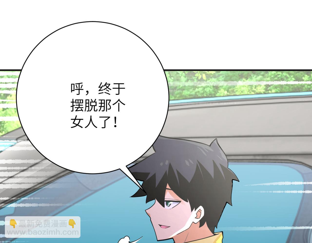 🍟末世超级系统 第299话 基地事变 第6页