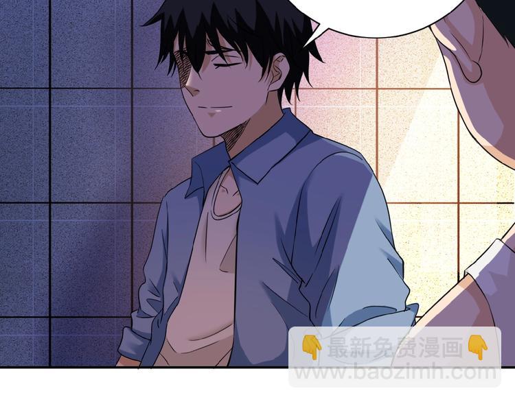 🍟末世超级系统 第3话 人心 第11页