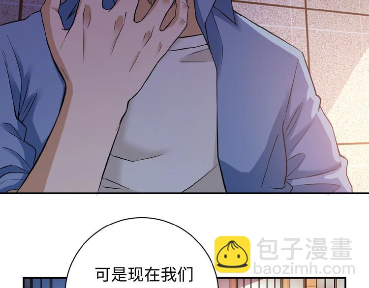 🍟末世超级系统 第3话 人心 第14页