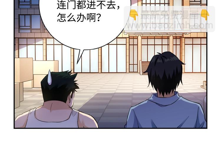 🍟末世超级系统 第3话 人心 第15页