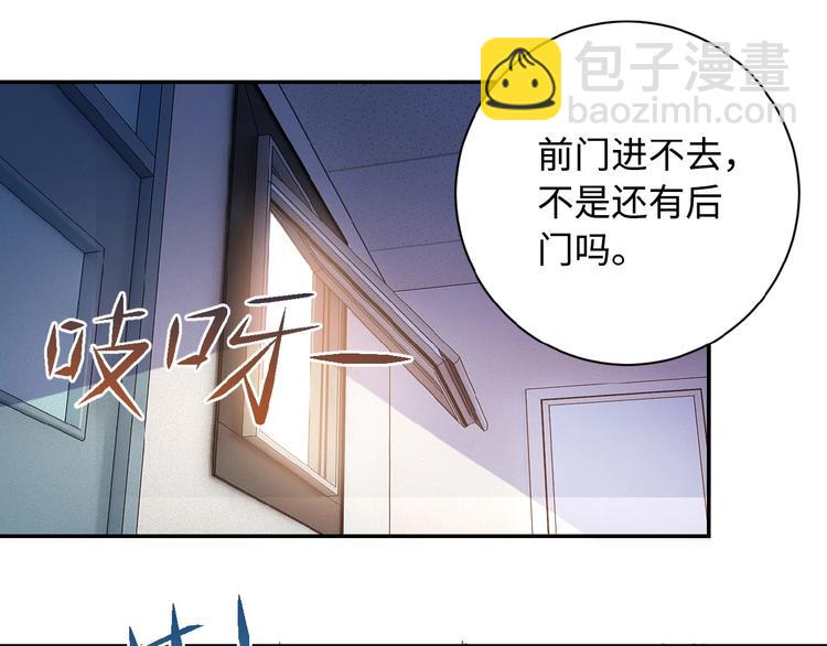 🍟末世超级系统 第3话 人心 第16页