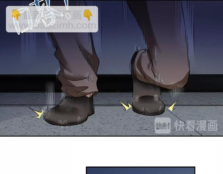 🍟末世超级系统 第3话 人心 第17页