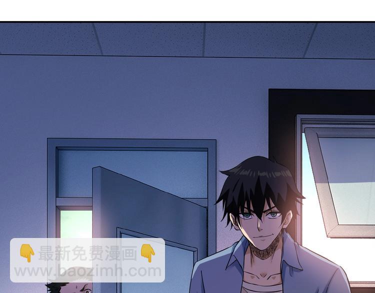 🍟末世超级系统 第3话 人心 第20页