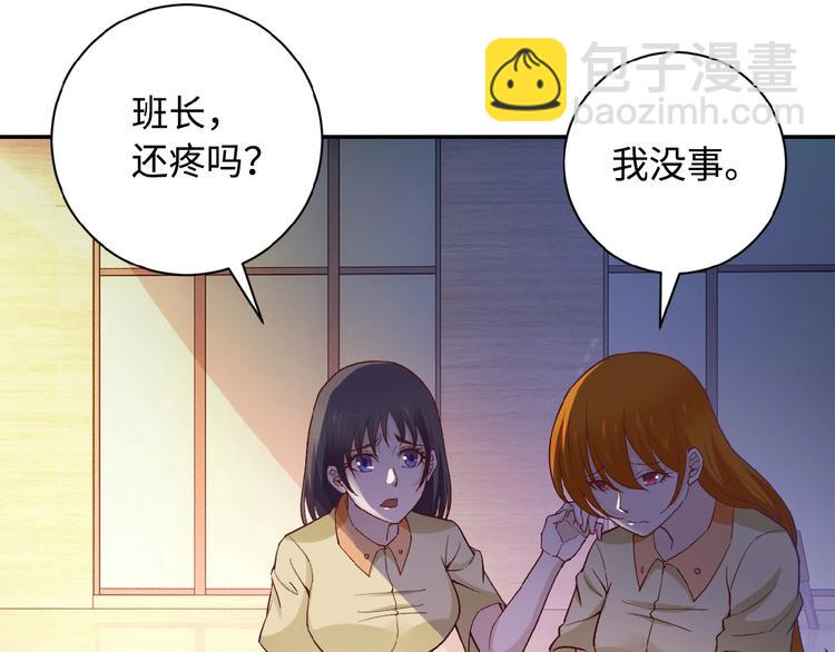 🍟末世超级系统 第3话 人心 第26页