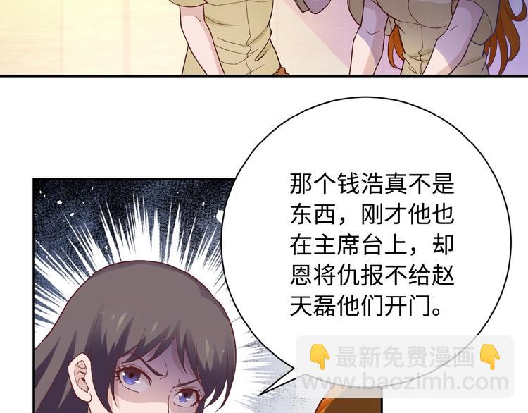 🍟末世超级系统 第3话 人心 第27页