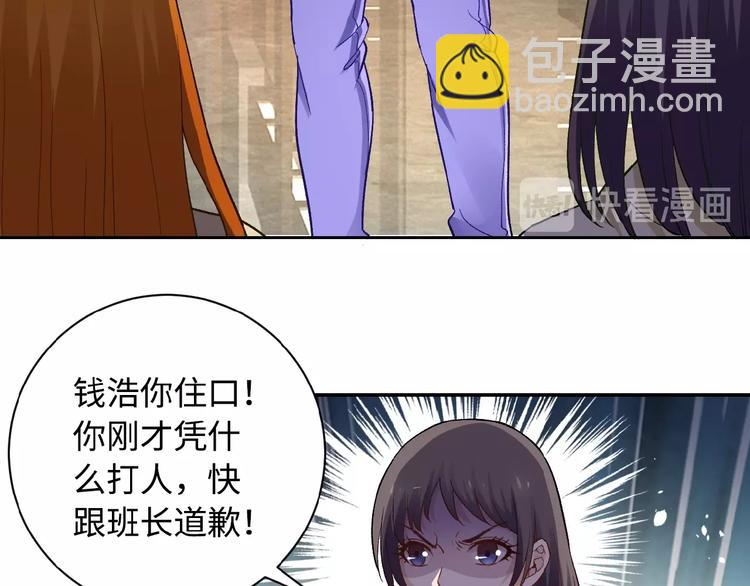 🍟末世超级系统 第3话 人心 第32页