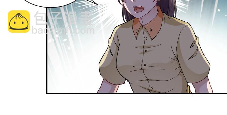 🍟末世超级系统 第3话 人心 第33页
