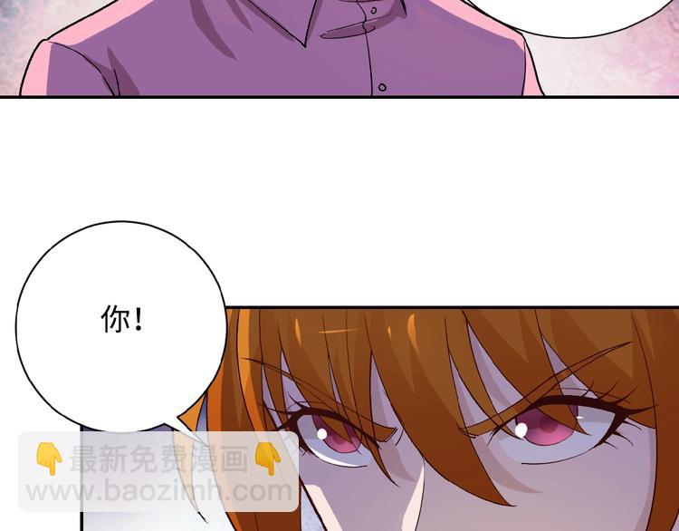 🍟末世超级系统 第3话 人心 第35页