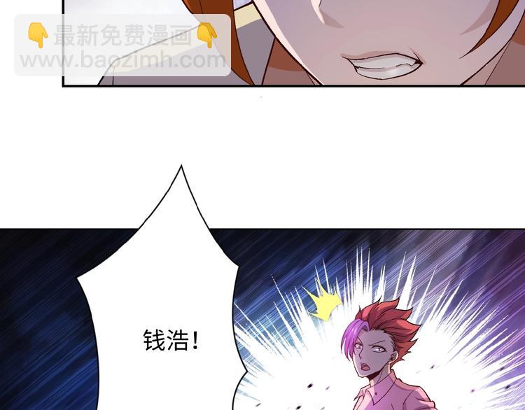 🍟末世超级系统 第3话 人心 第36页