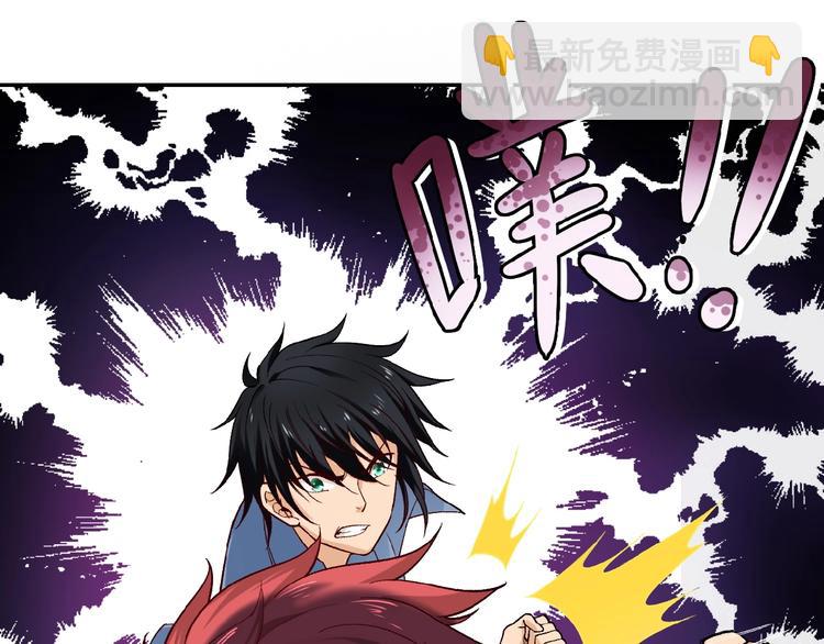 🍟末世超级系统 第3话 人心 第38页