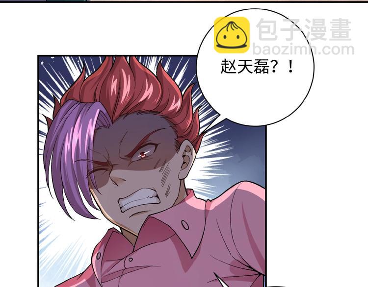 🍟末世超级系统 第3话 人心 第41页