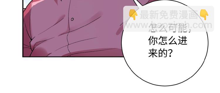 🍟末世超级系统 第3话 人心 第42页