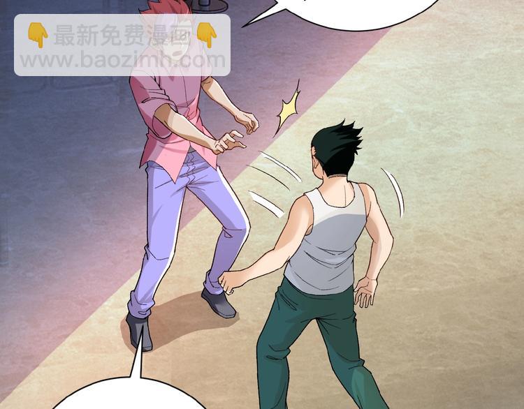 🍟末世超级系统 第3话 人心 第46页