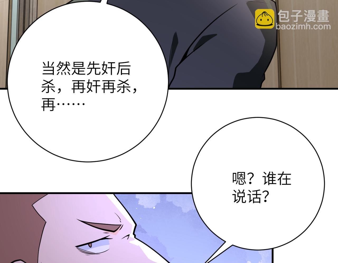 🍟末世超级系统 第301话 郑冰颜的决定 第10页