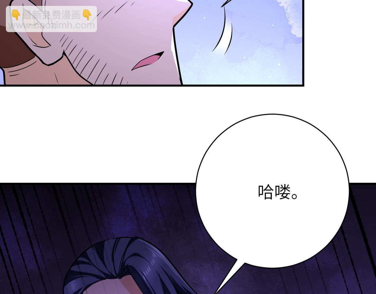 🍟末世超级系统 第301话 郑冰颜的决定 第11页