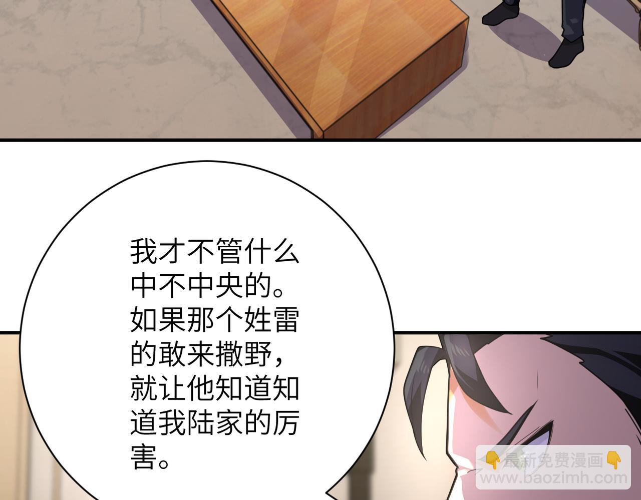 🍟末世超级系统 第301话 郑冰颜的决定 第17页