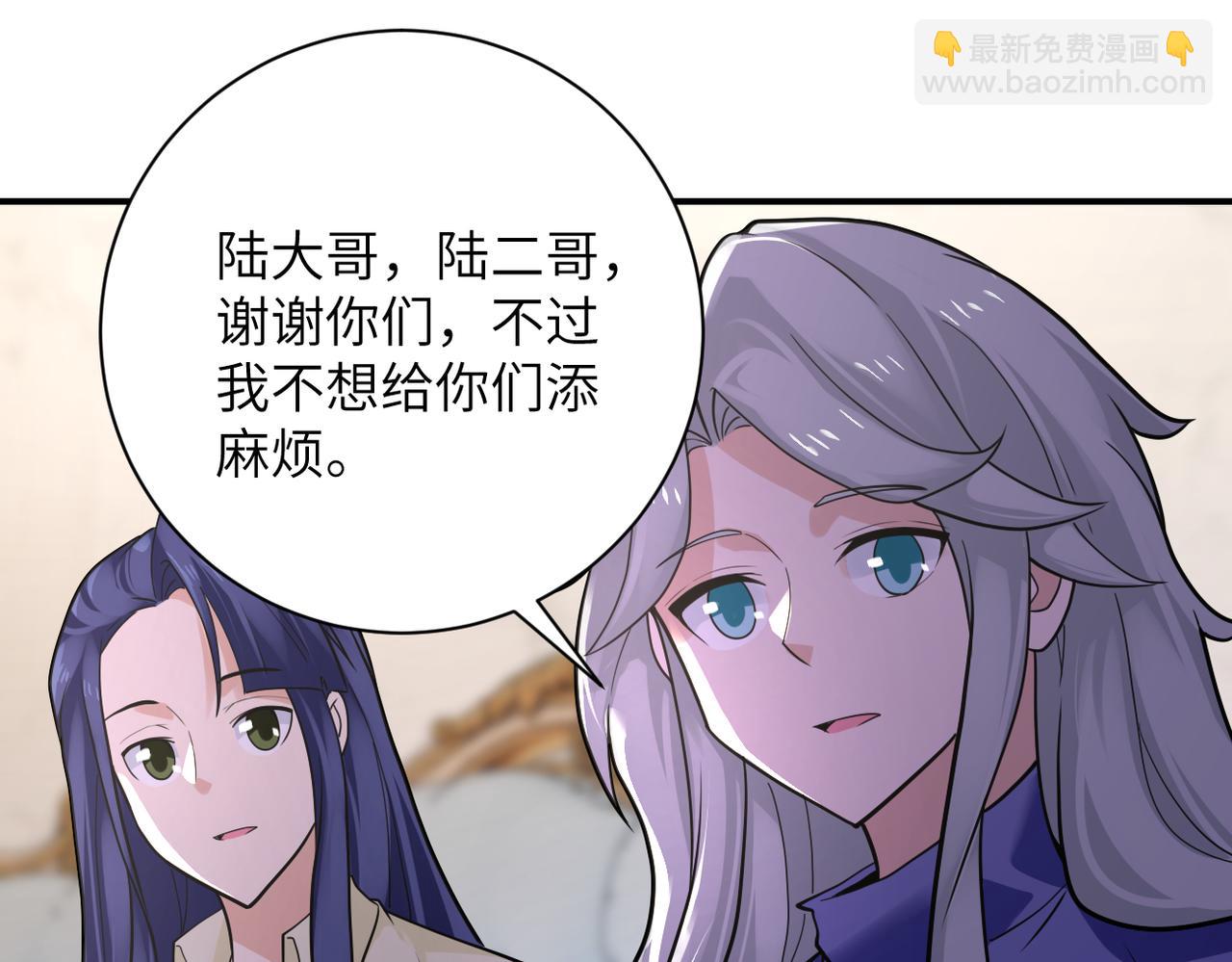 🍟末世超级系统 第301话 郑冰颜的决定 第19页