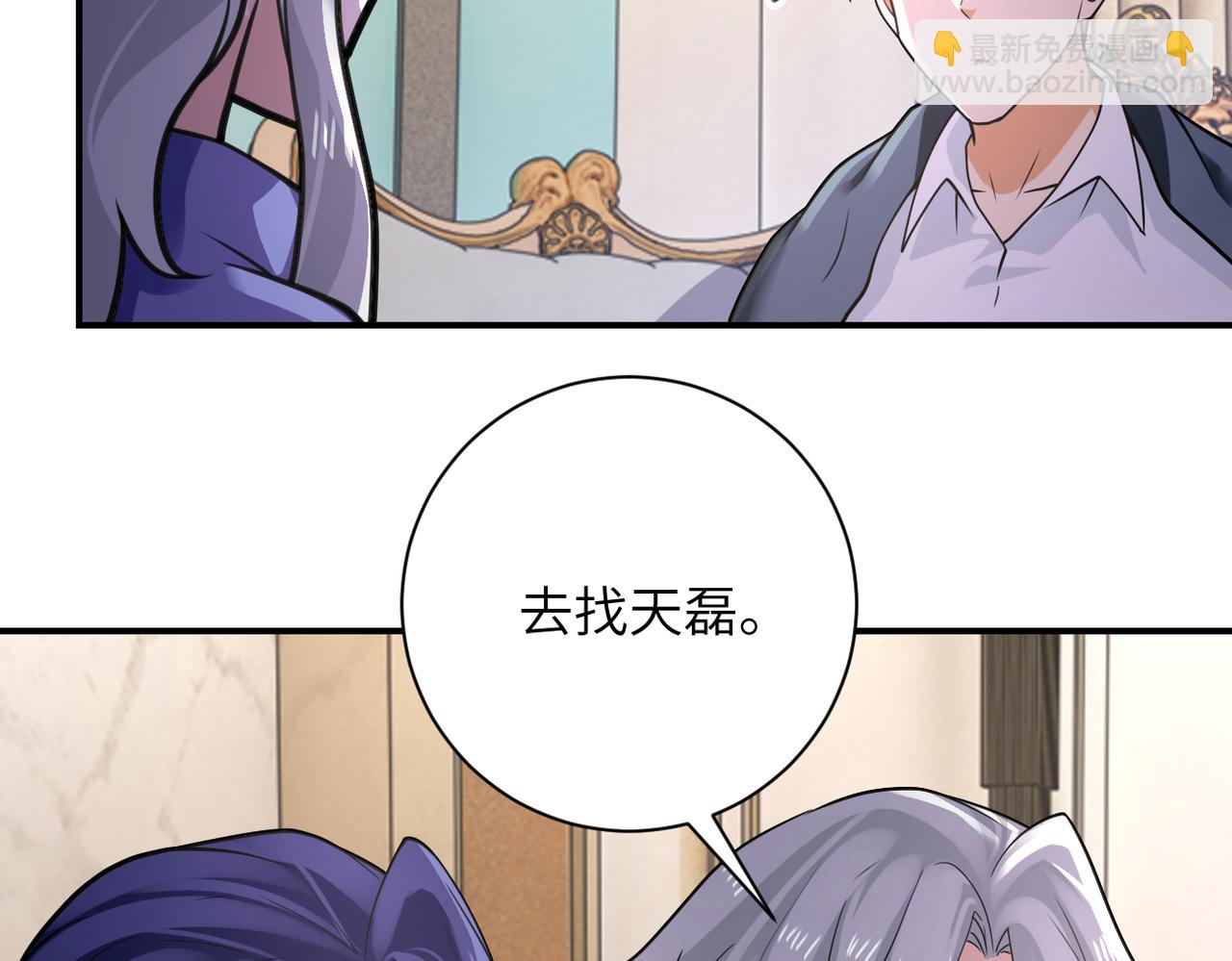 🍟末世超级系统 第301话 郑冰颜的决定 第21页