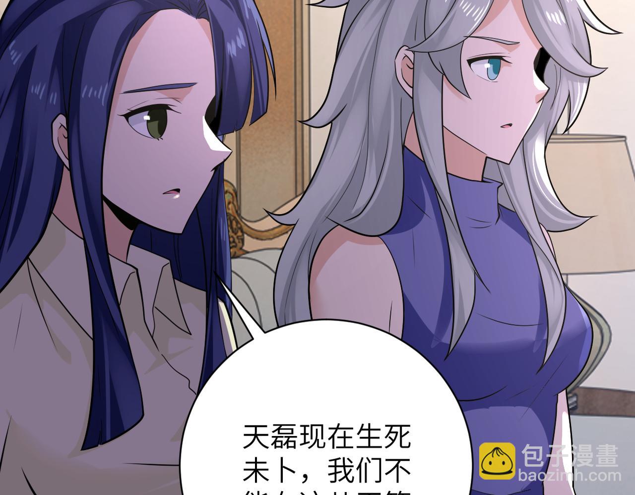 🍟末世超级系统 第301话 郑冰颜的决定 第22页