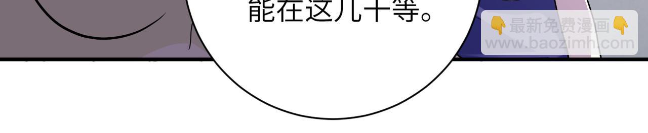 🍟末世超级系统 第301话 郑冰颜的决定 第23页