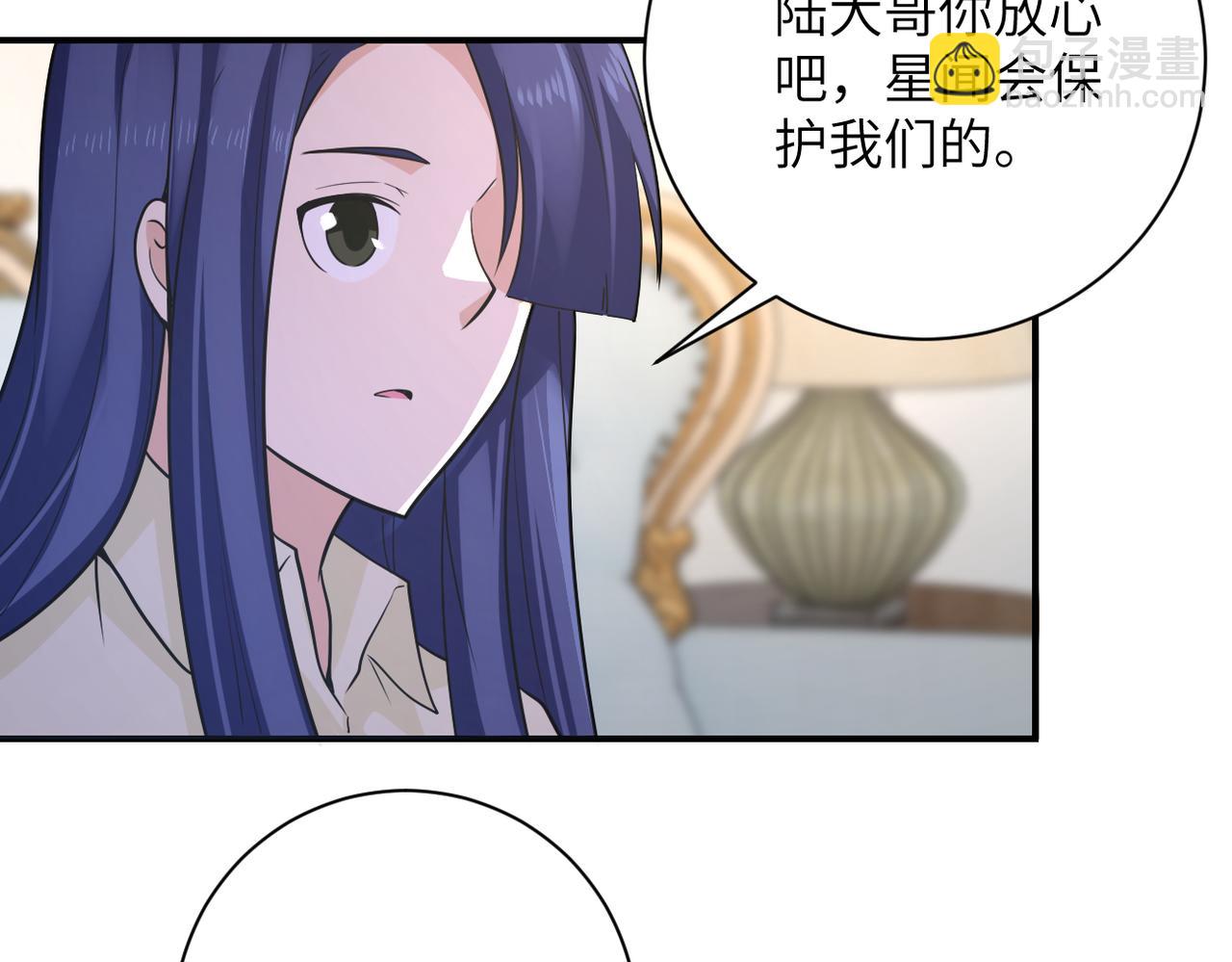 🍟末世超级系统 第301话 郑冰颜的决定 第31页