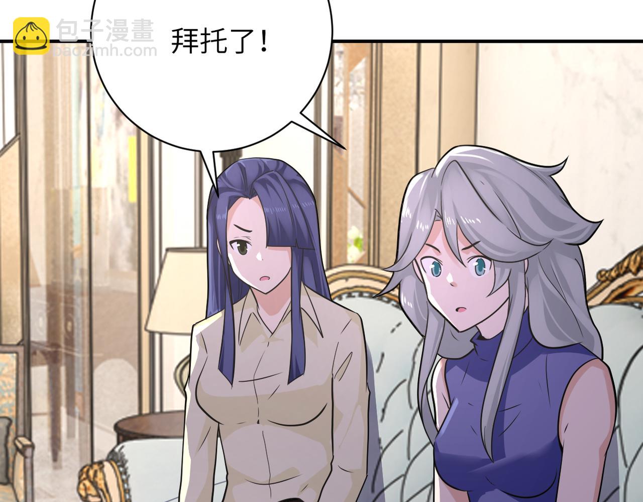 🍟末世超级系统 第301话 郑冰颜的决定 第32页