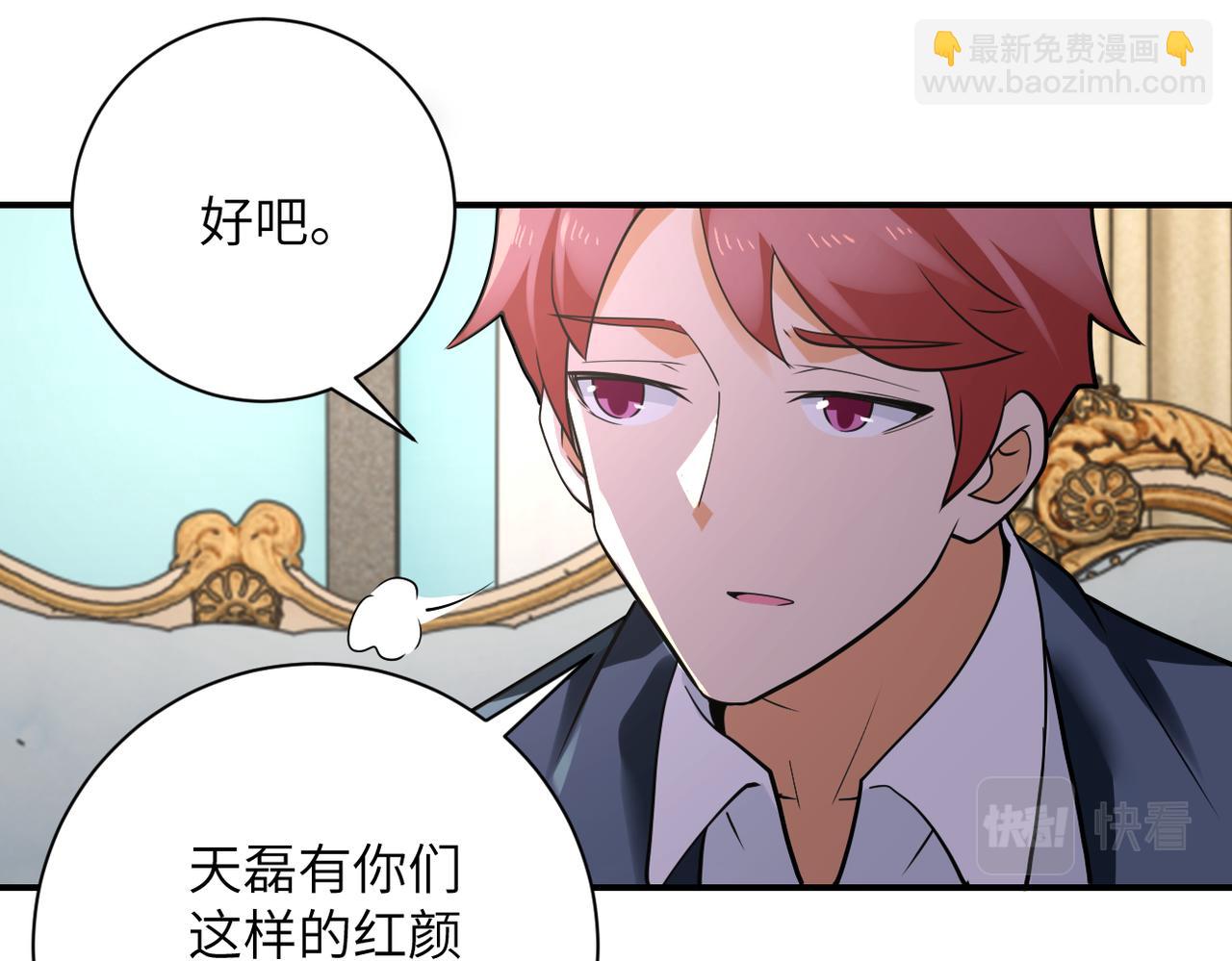🍟末世超级系统 第301话 郑冰颜的决定 第34页