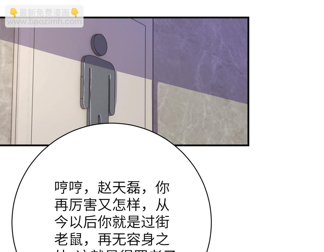 🍟末世超级系统 第301话 郑冰颜的决定 第4页