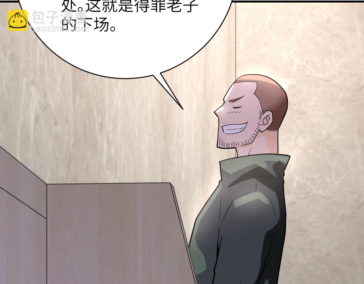 🍟末世超级系统 第301话 郑冰颜的决定 第5页