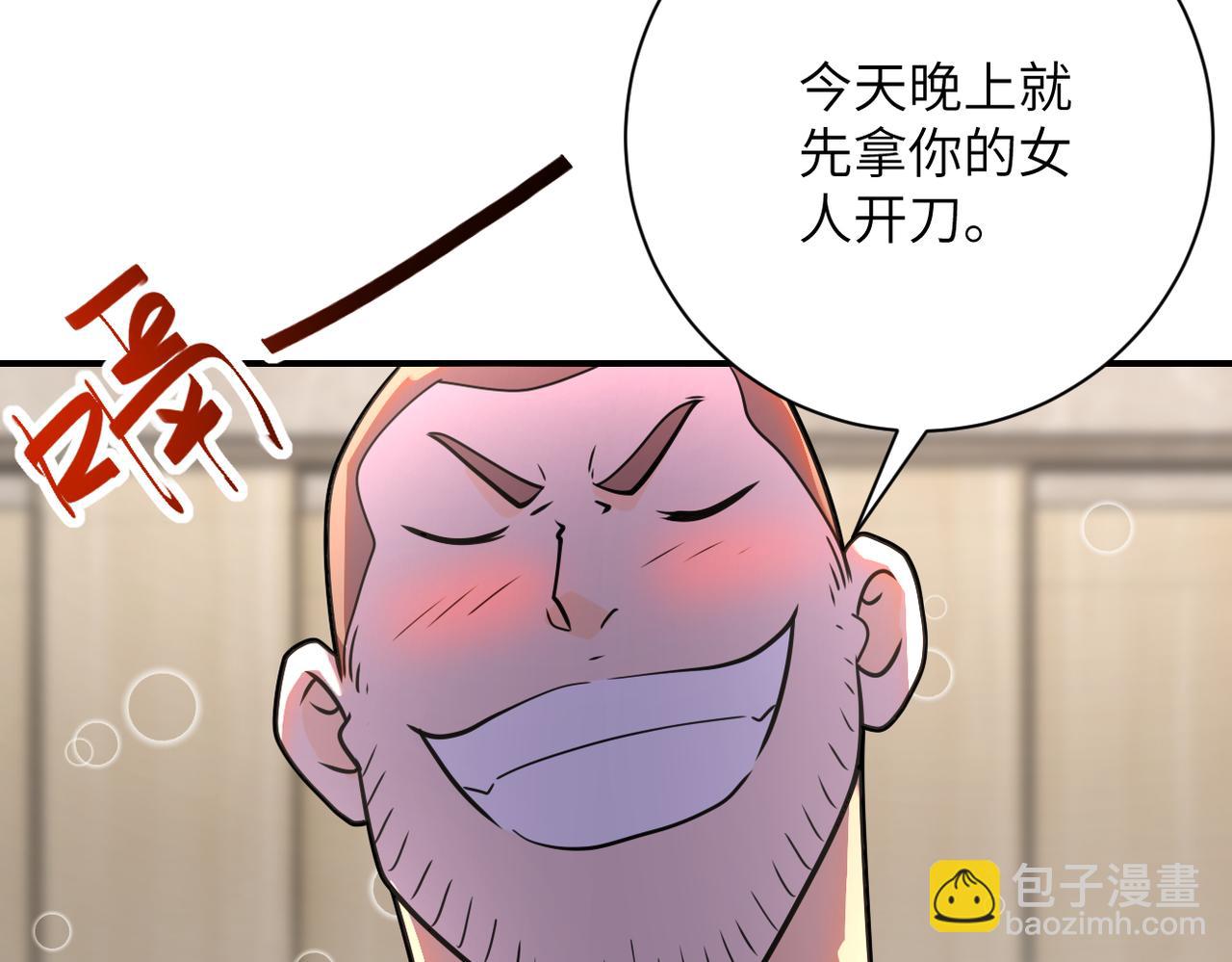 🍟末世超级系统 第301话 郑冰颜的决定 第7页