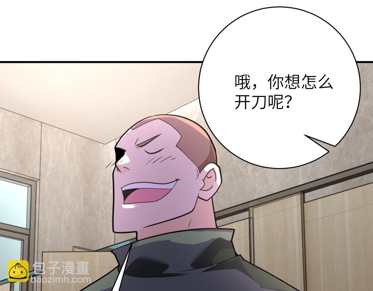 🍟末世超级系统 第301话 郑冰颜的决定 第9页