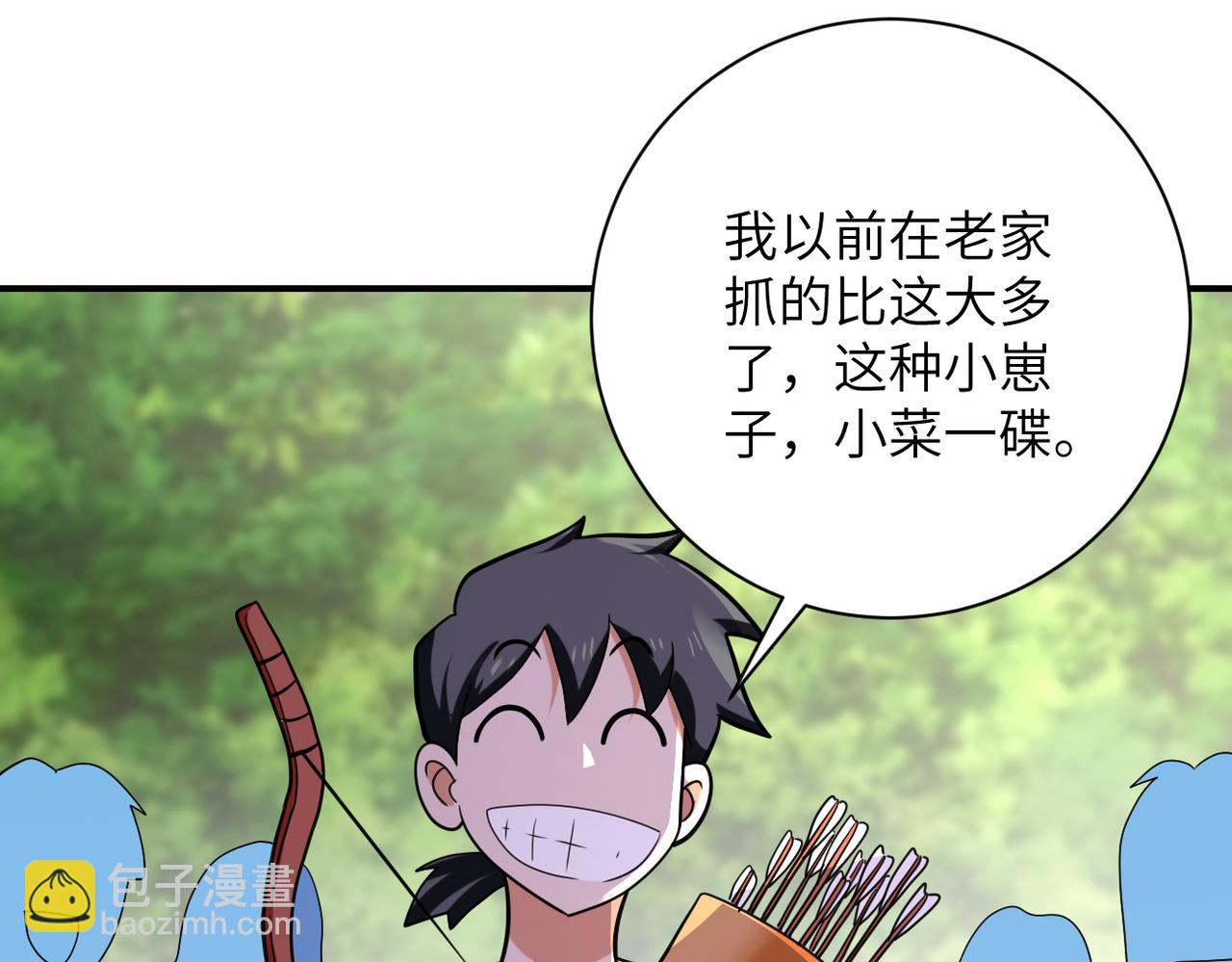🍟末世超级系统 第303话 再遇杨锋 第13页