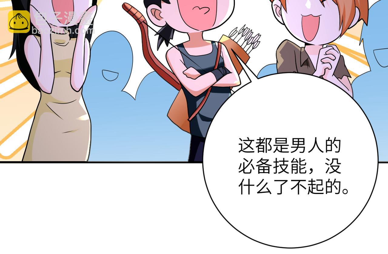 🍟末世超级系统 第303话 再遇杨锋 第16页
