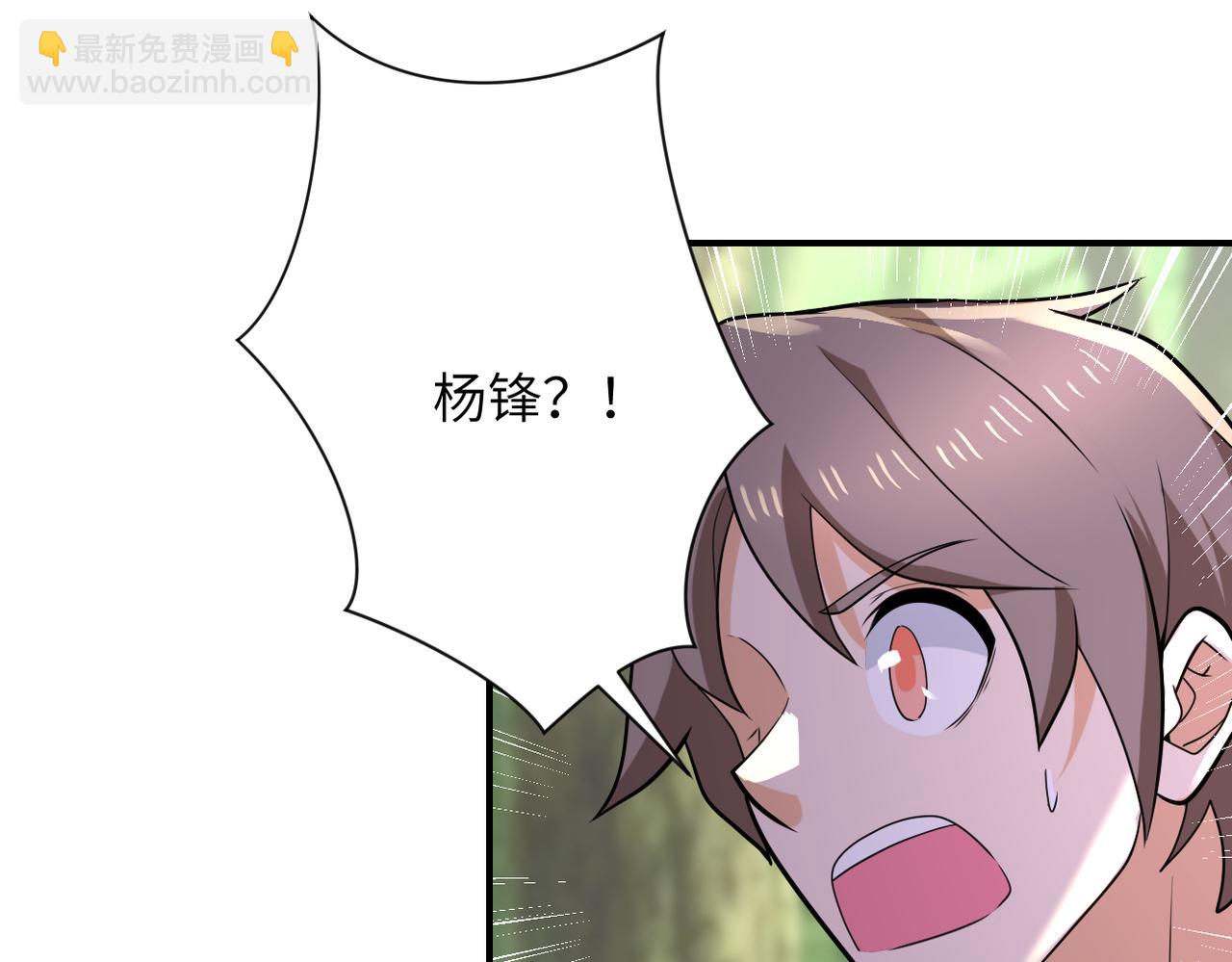 🍟末世超级系统 第303话 再遇杨锋 第17页