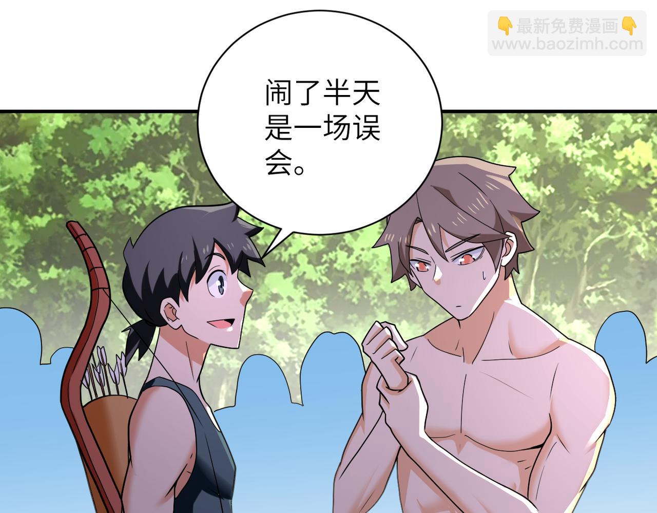 🍟末世超级系统 第303话 再遇杨锋 第22页