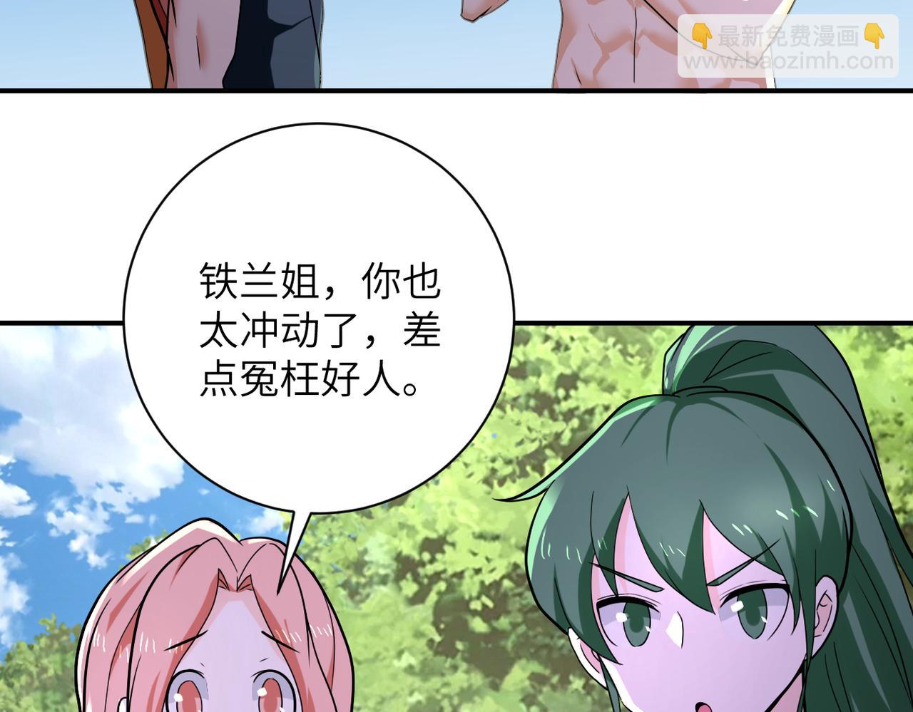🍟末世超级系统 第303话 再遇杨锋 第23页