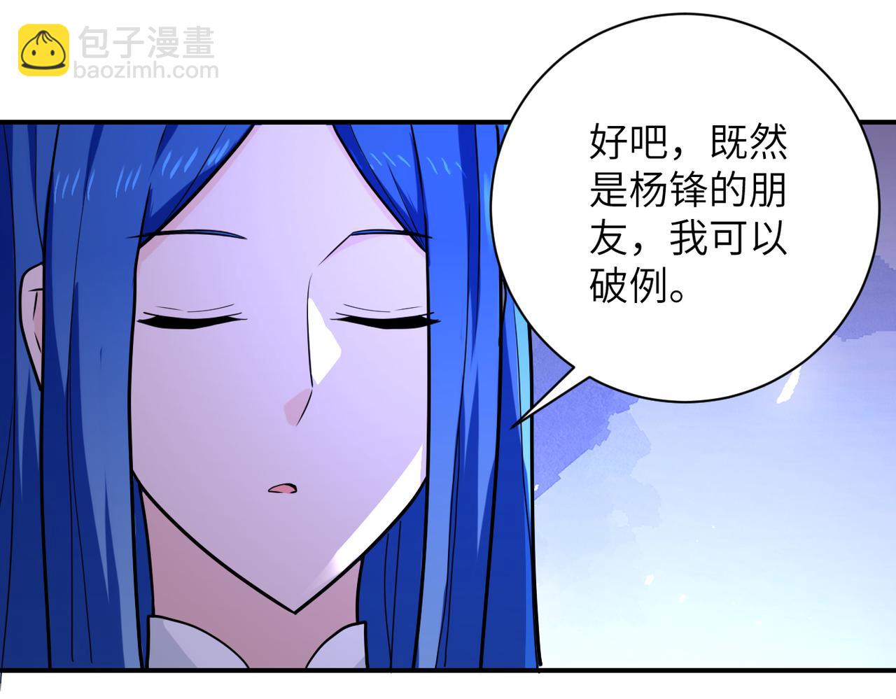 🍟末世超级系统 第303话 再遇杨锋 第27页