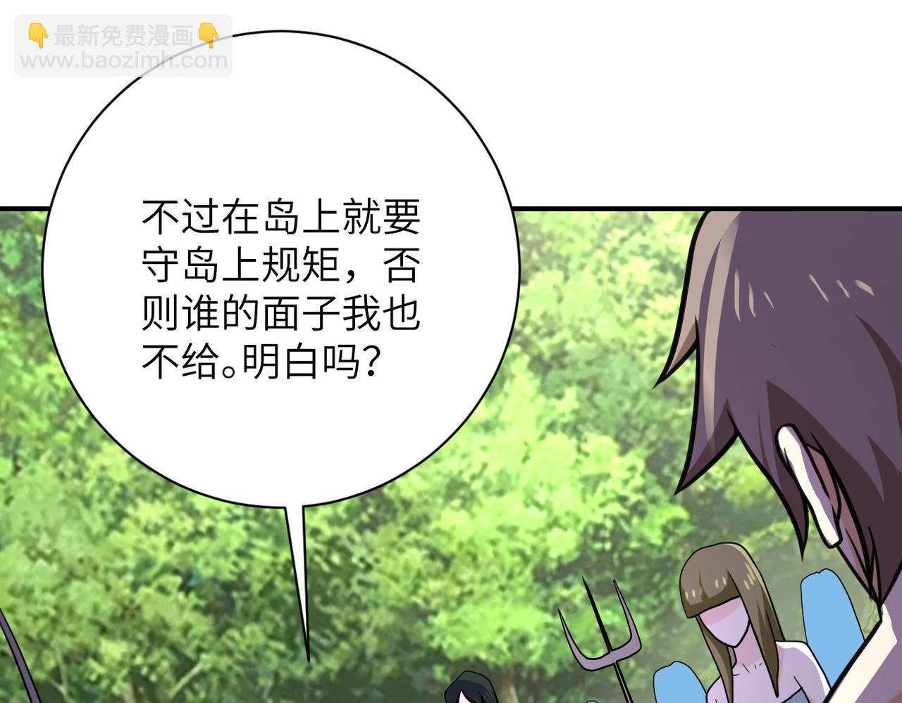 🍟末世超级系统 第303话 再遇杨锋 第28页