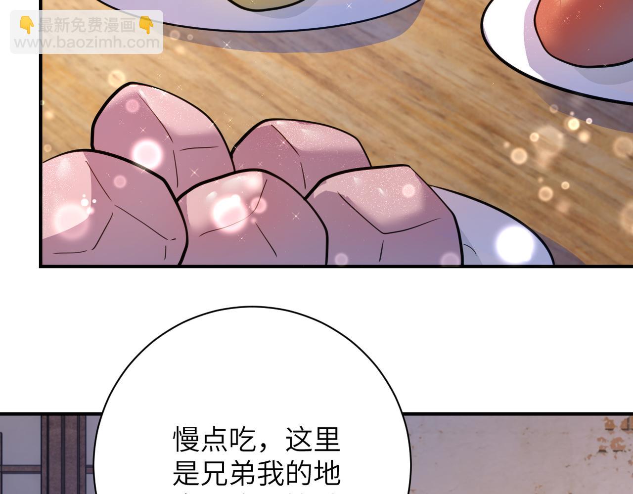 🍟末世超级系统 第303话 再遇杨锋 第34页