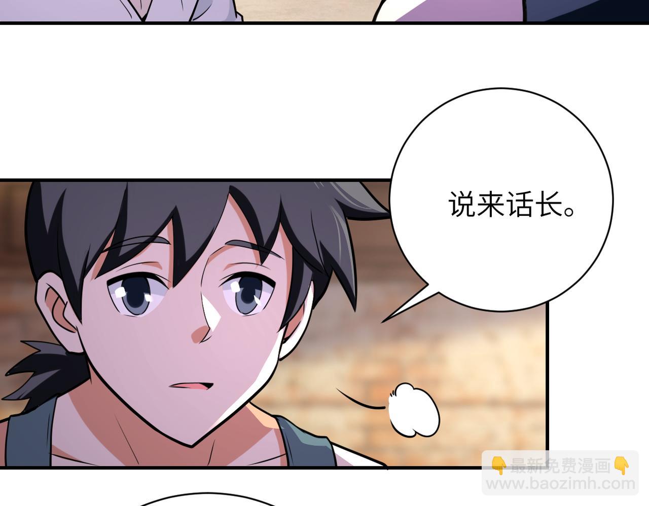 🍟末世超级系统 第303话 再遇杨锋 第38页