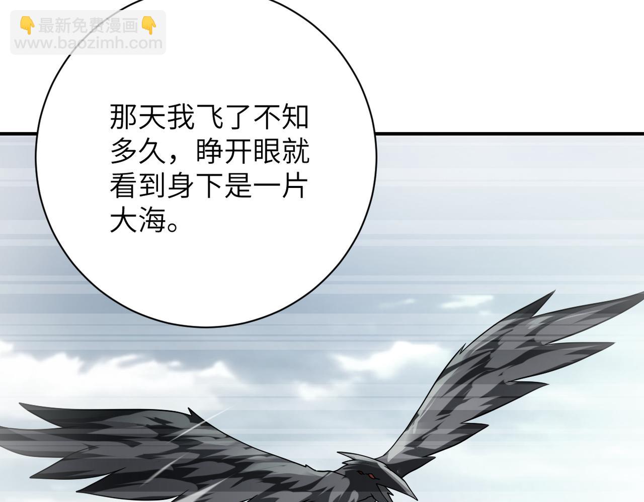 🍟末世超级系统 第303话 再遇杨锋 第39页