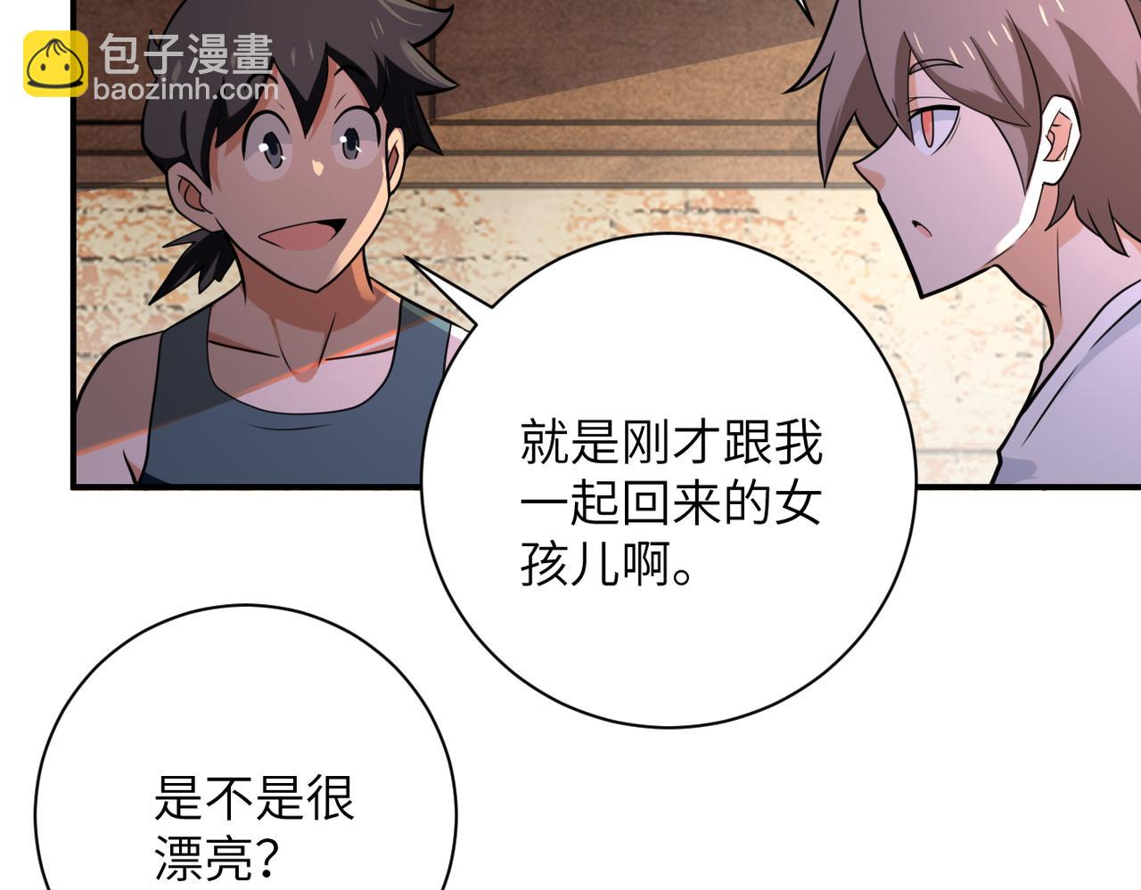 🍟末世超级系统 第303话 再遇杨锋 第49页