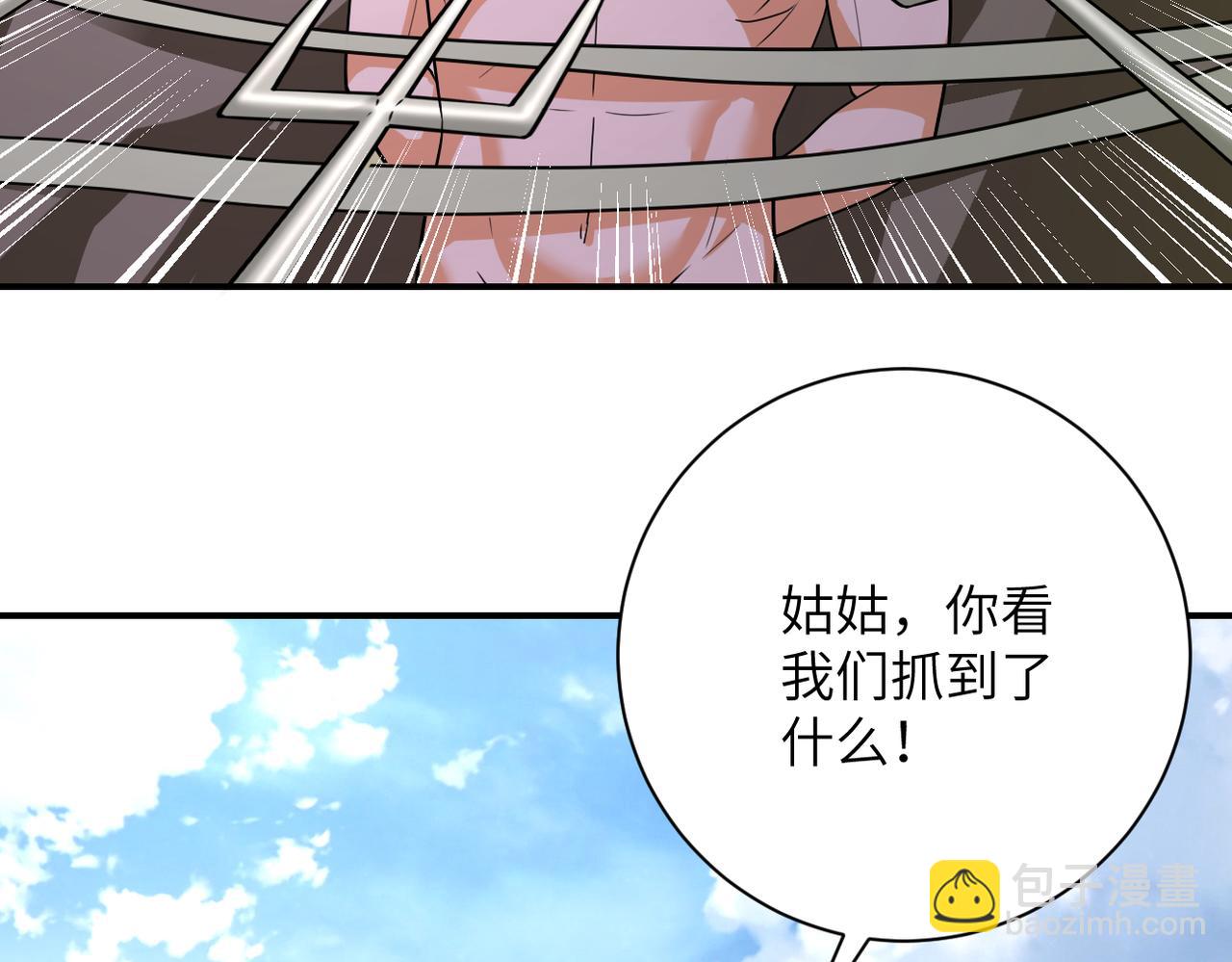 🍟末世超级系统 第303话 再遇杨锋 第5页