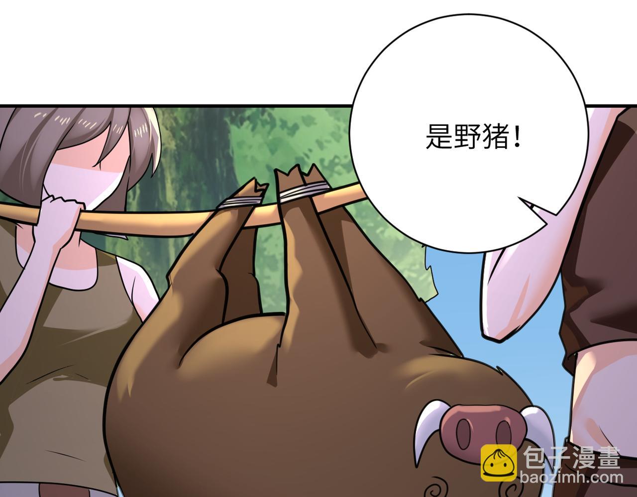 🍟末世超级系统 第303话 再遇杨锋 第8页