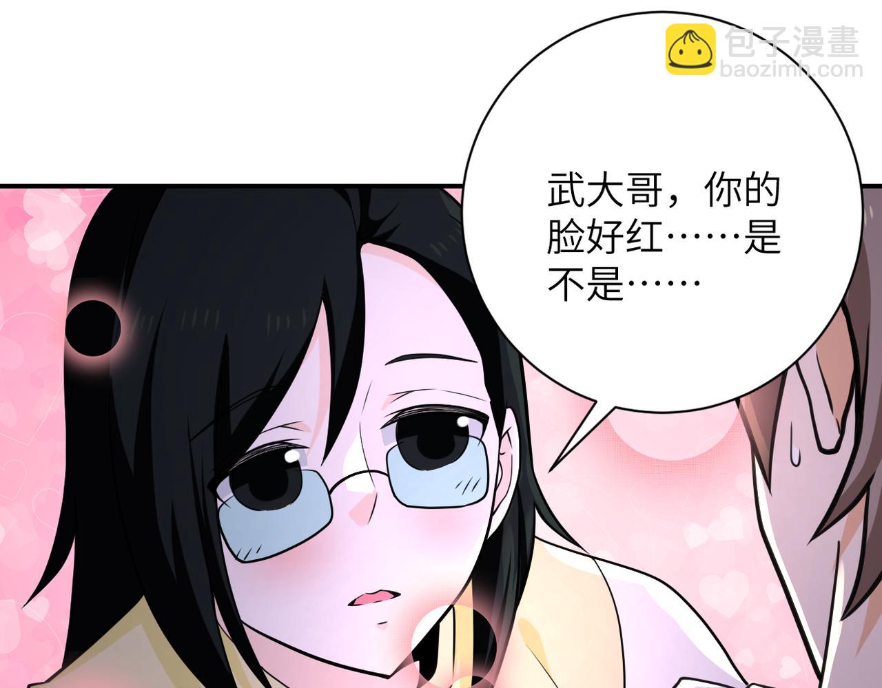 🍟末世超级系统 第305话 争吵 第14页