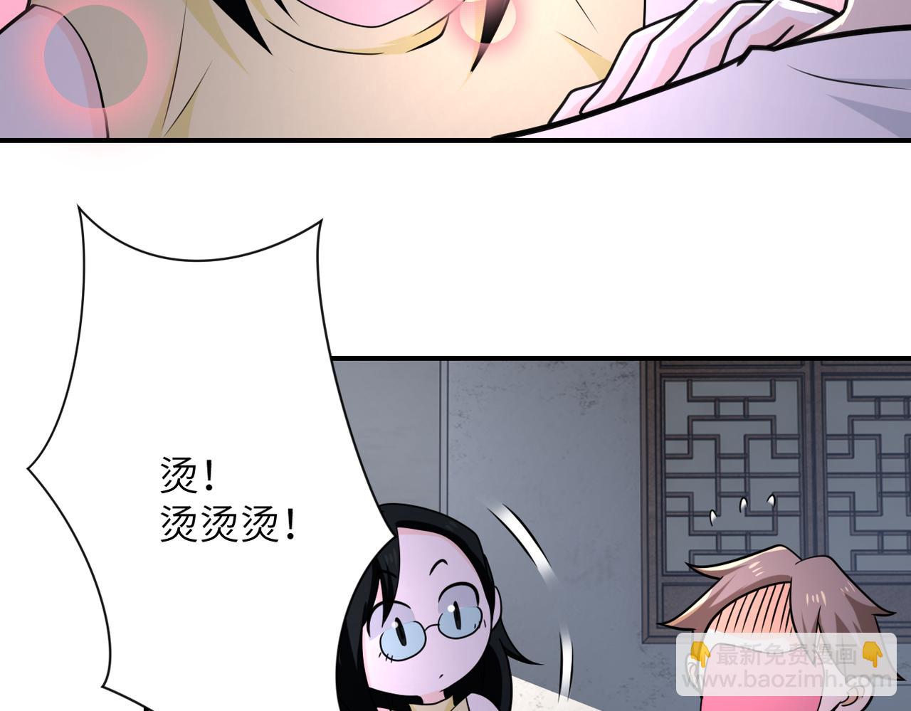 🍟末世超级系统 第305话 争吵 第15页