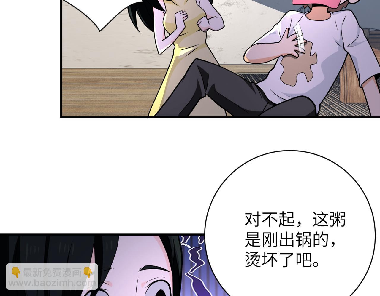 🍟末世超级系统 第305话 争吵 第16页