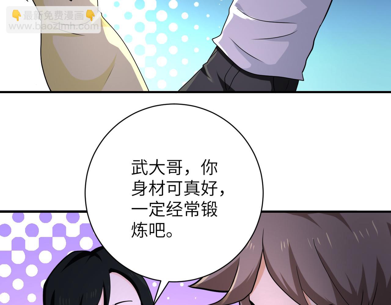 🍟末世超级系统 第305话 争吵 第23页
