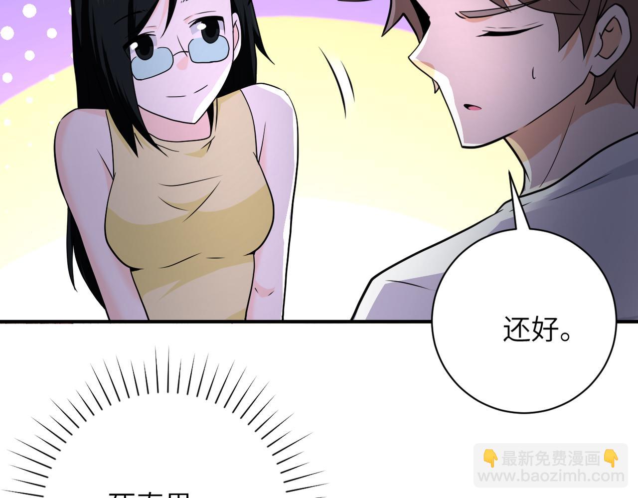 🍟末世超级系统 第305话 争吵 第24页
