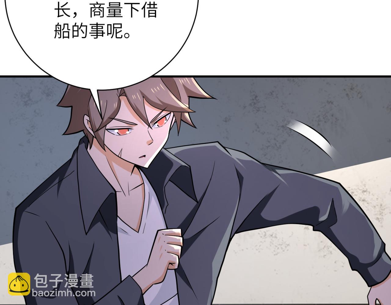 🍟末世超级系统 第305话 争吵 第28页